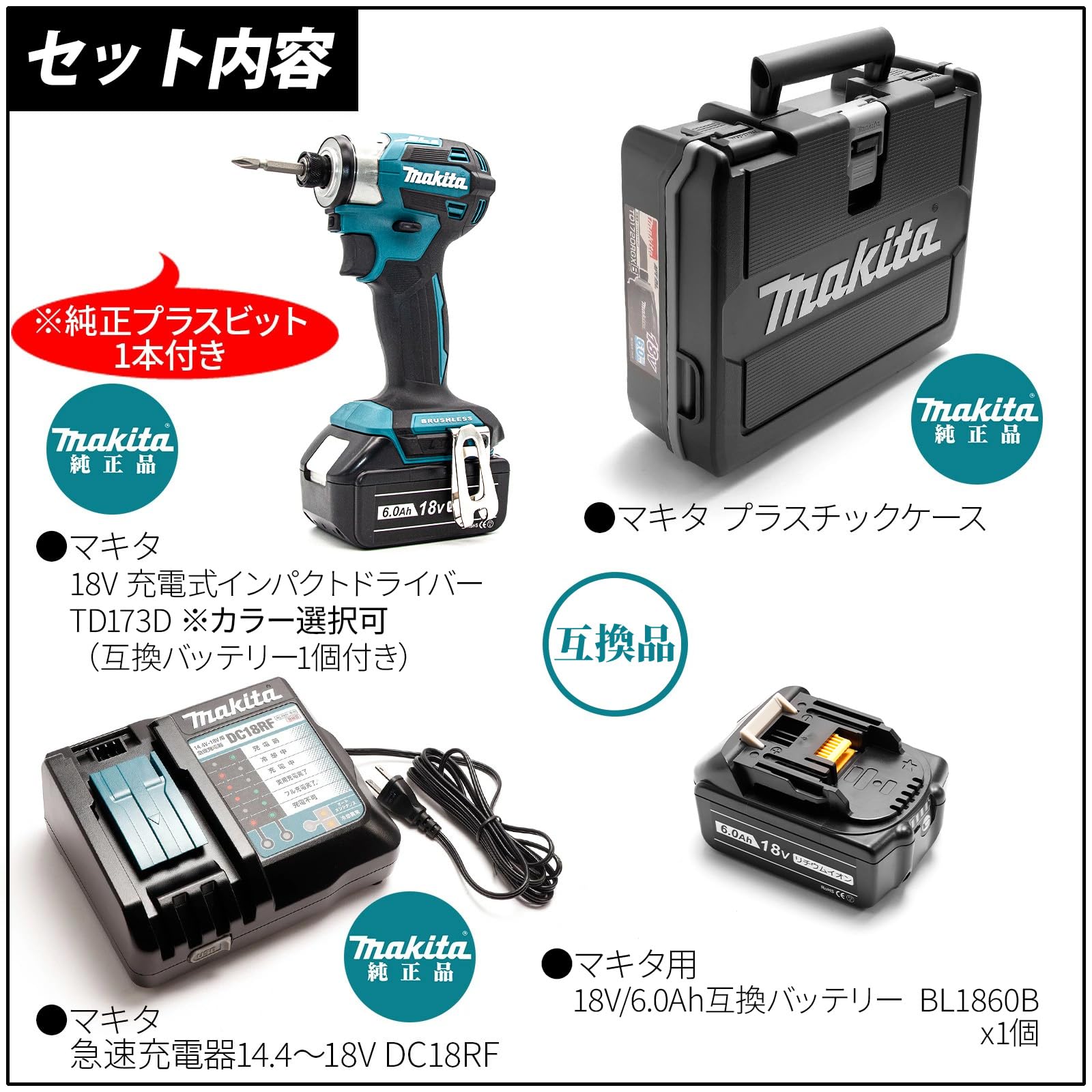 Makita - マキタ　TD133D＋バッテリー＋おまけ Makita - マキタ TD133D＋バッテリー＋おまけ マキタ(MAKITA